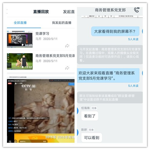 弘扬五四精神，勇于砥砺奋进----商学院商务管理系党支部5月份党课学习 第 1 张