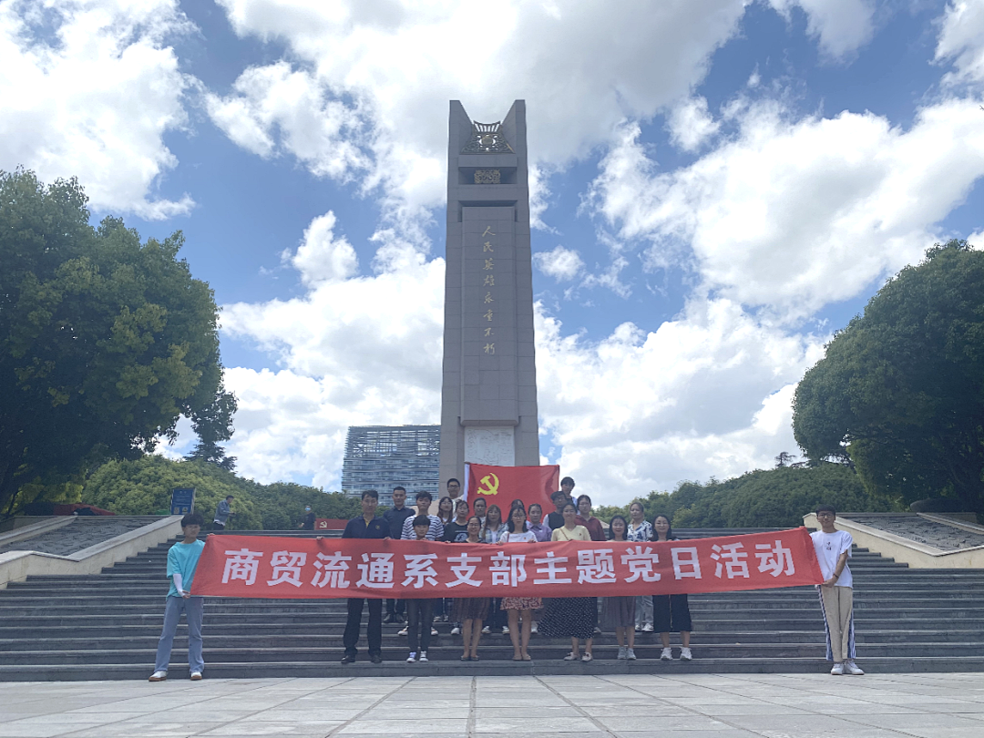 【党建活动】参观昆明抗战胜利纪念堂 ——商贸流通系支部5月主题党日 第 1 张 【党建活动】参观昆明抗战胜利纪念堂 ——商贸流通系支部5月主题党日 第 1 张
