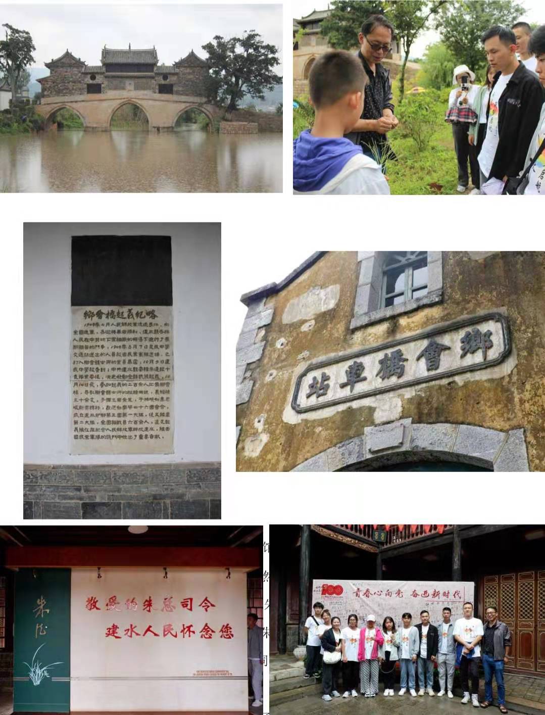 三下乡|凝聚初心，传承红色记忆——商学院“三下乡”社会实践  红色研学部分的第二站 第 2 张