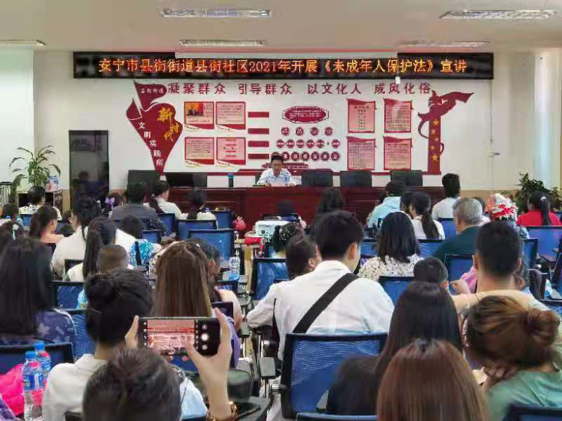 【党建活动】别让“未来”失落在今天   ——商学院法律系支部《未成年人?；しā沸不疃?第 3 张