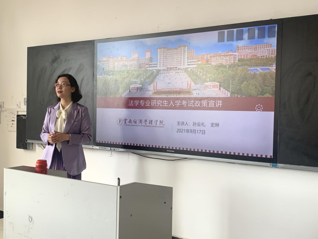 助力法考、备战考研  --商学院法学专业开展法考、考研学习交流会 第 3 张