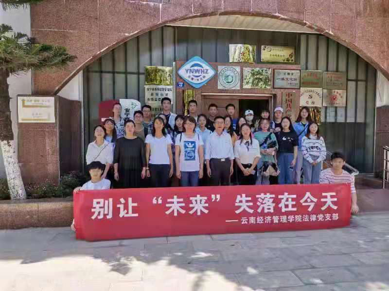 【党建活动】别让“未来”失落在今天   ——商学院法律系支部《未成年人?；しā沸不疃?第 4 张