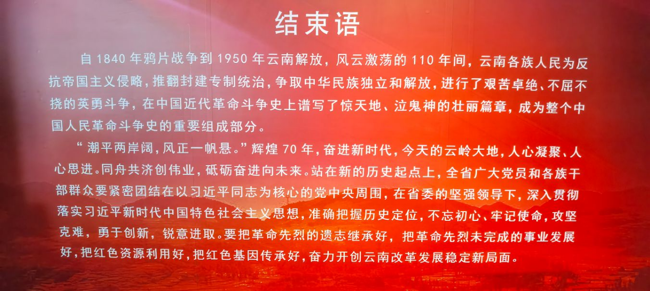 【党建活动】参观昆明抗战胜利纪念堂 ——商贸流通系支部5月主题党日 第 6 张 【党建活动】参观昆明抗战胜利纪念堂 ——商贸流通系支部5月主题党日 第 6 张