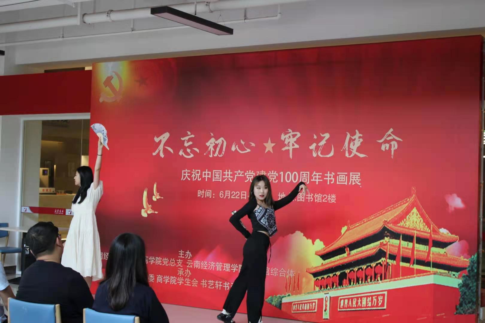 商学院开展庆建党百年主题书画展 第 6 张 商学院开展庆建党百年主题书画展 第 6 张