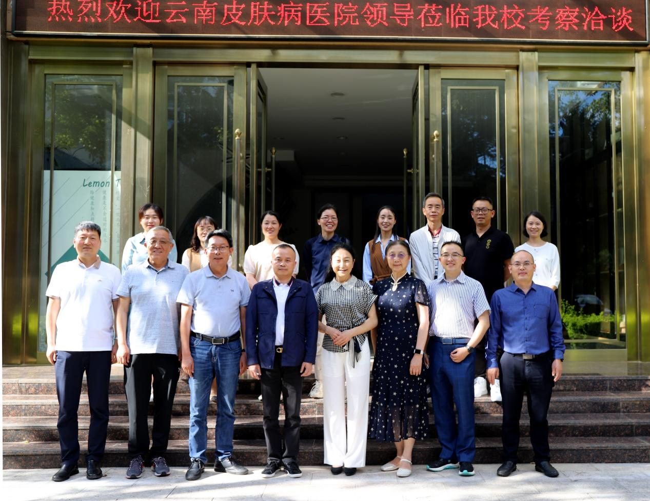 云南经济管理学院与云南皮肤病医院共建实践教学基地  ?签约仪式在我校隆重举行 第 9 张 云南经济管理学院与云南皮肤病医院共建实践教学基地  ?签约仪式在我校隆重举行 第 9 张