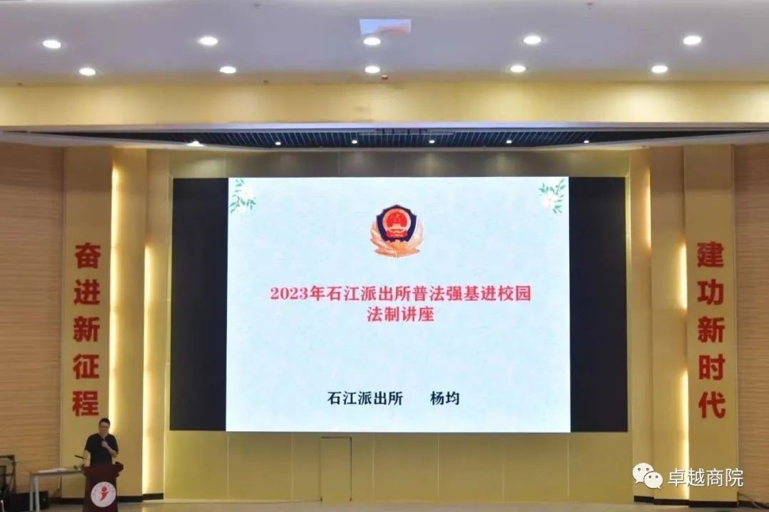 9.14.jpg 云南经济管理学院商学院开展普法强 基进校园讲座 第 1 张