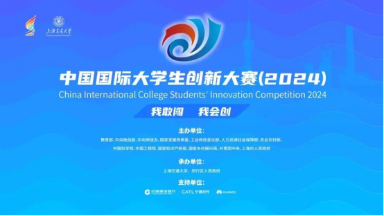 1金3银！云南经济管理学院在中国国际大学生创新大赛斩获第六个全国金奖！ 第 1 张