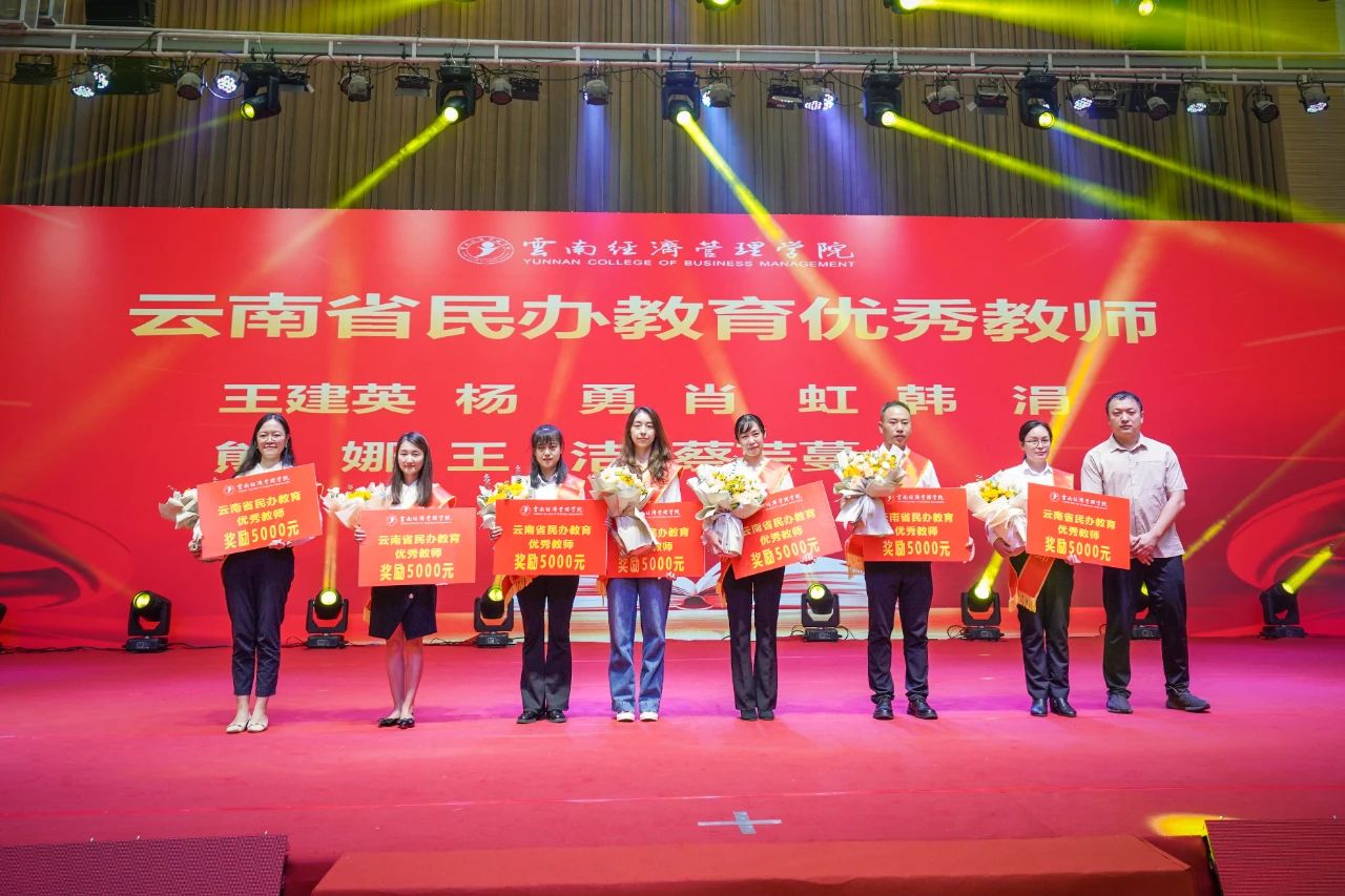 表彰！致敬经管老师！ 第 3 张