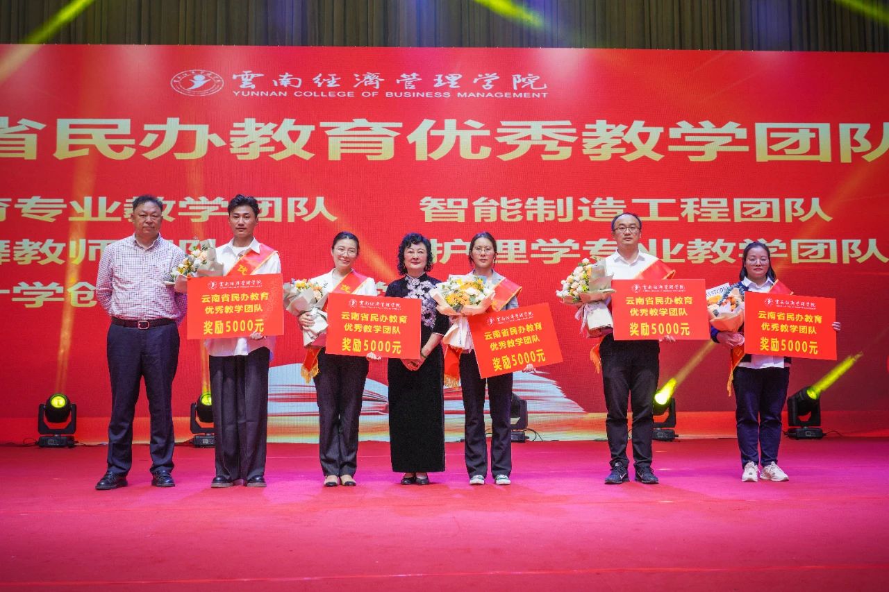 表彰！致敬经管老师！ 第 4 张