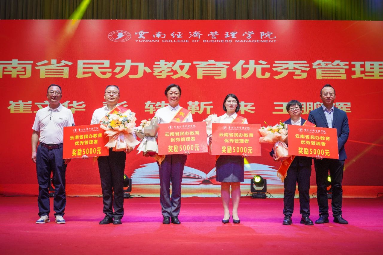 表彰！致敬经管老师！ 第 5 张