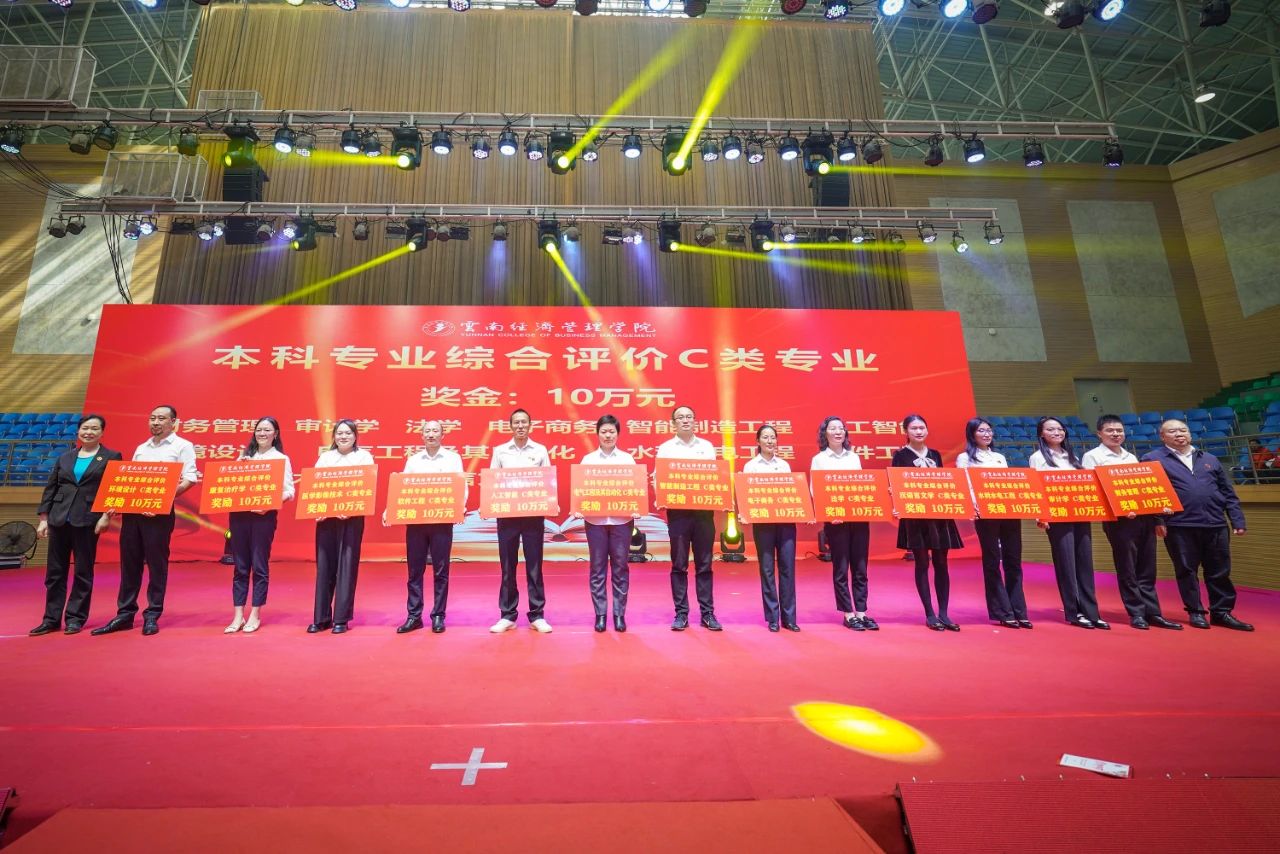 表彰！致敬经管老师！ 第 15 张