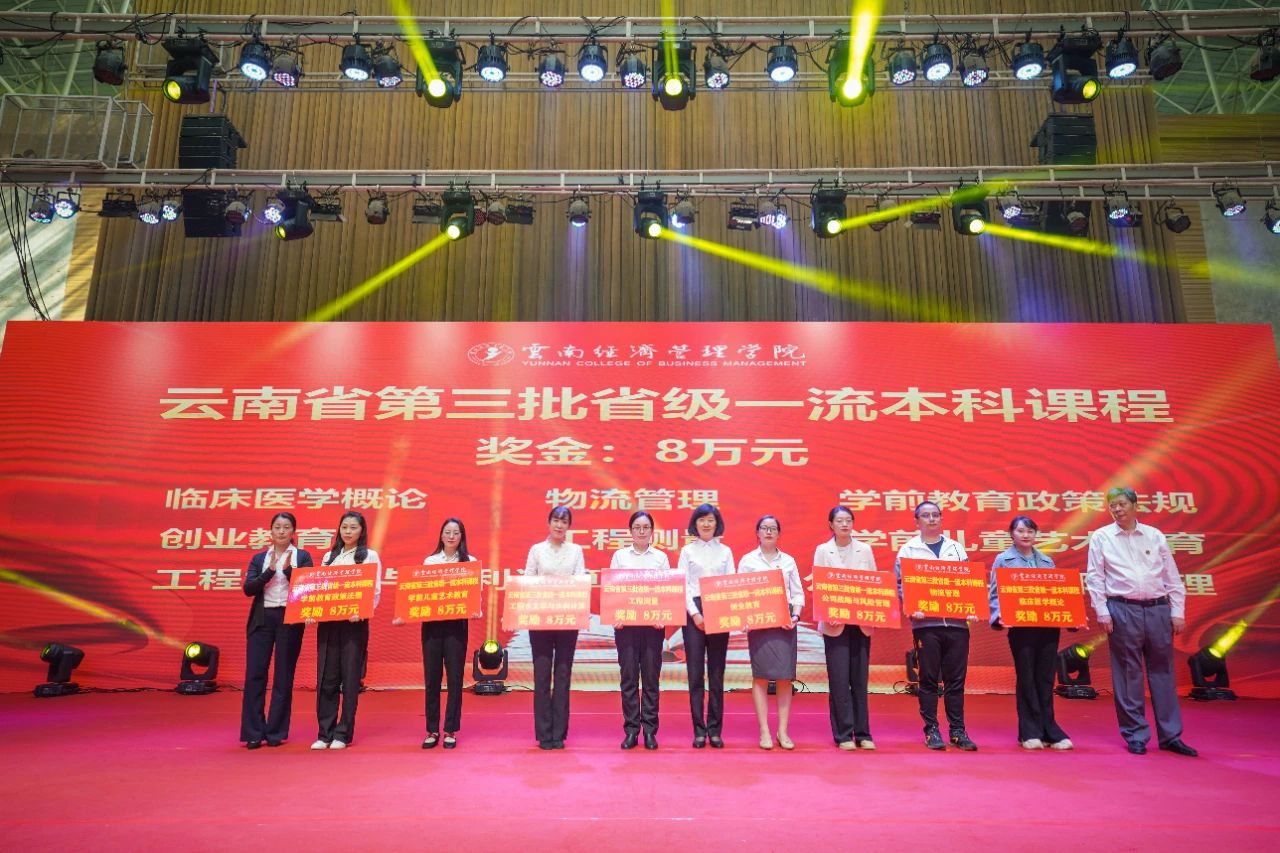 表彰！致敬经管老师！ 第 16 张