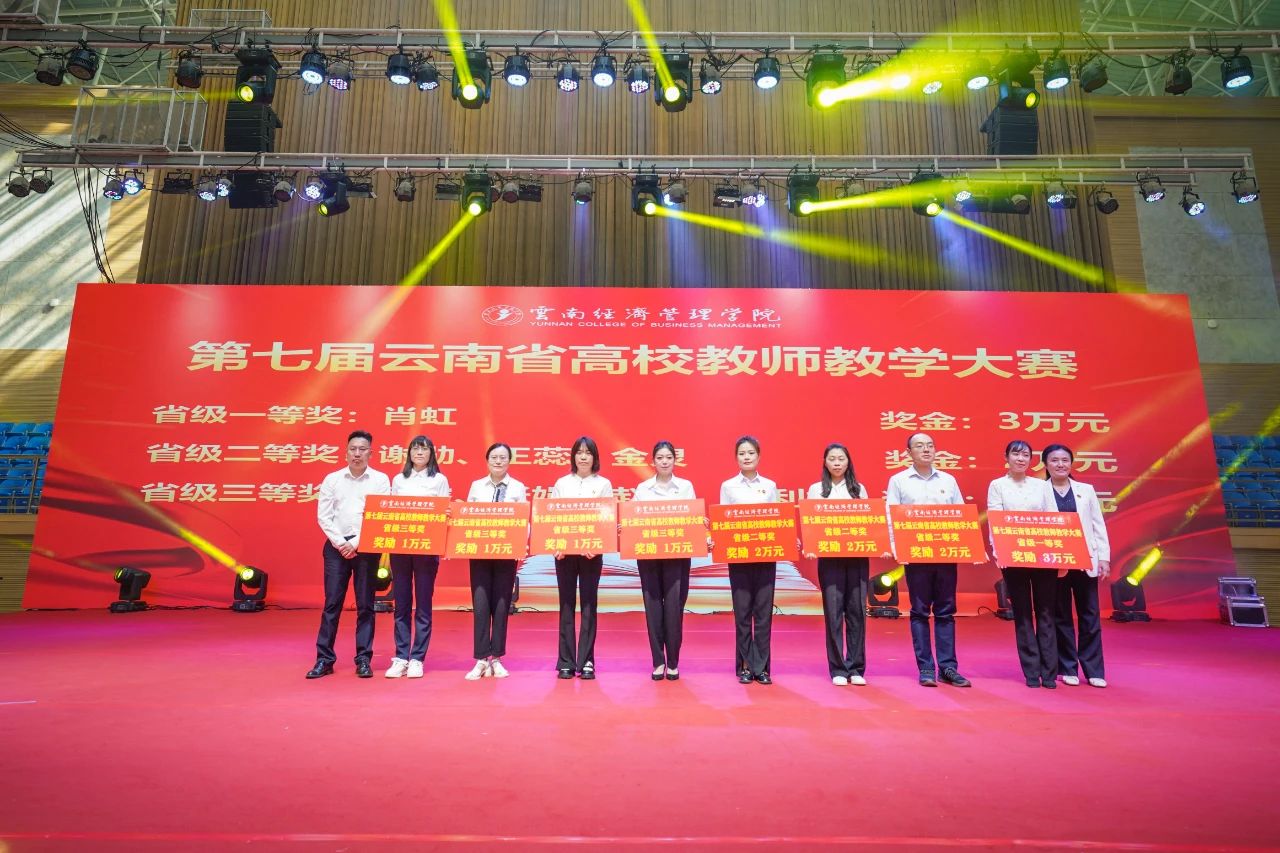 表彰！致敬经管老师！ 第 17 张