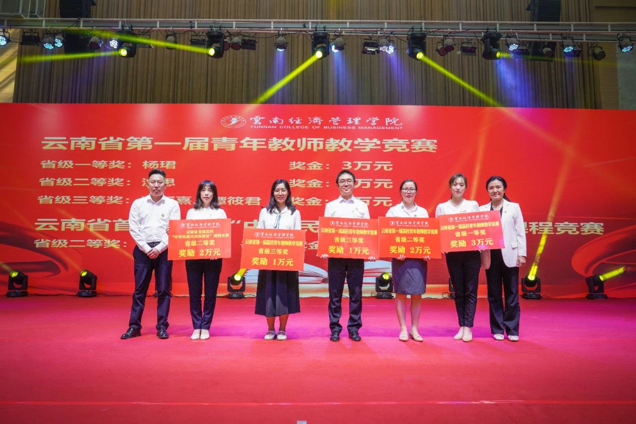 表彰！致敬经管老师！ 第 18 张