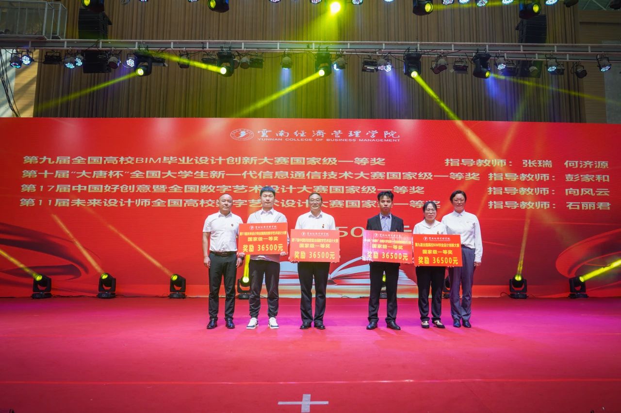 表彰！致敬经管老师！ 第 20 张