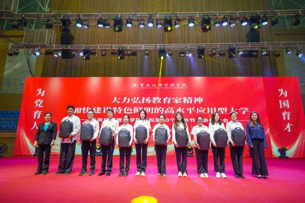 表彰！致敬经管老师！ 第 32 张
