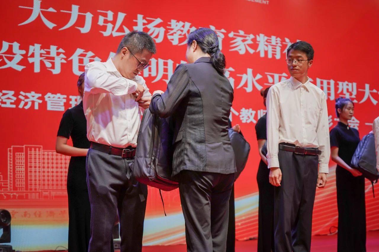 表彰！致敬经管老师！ 第 33 张