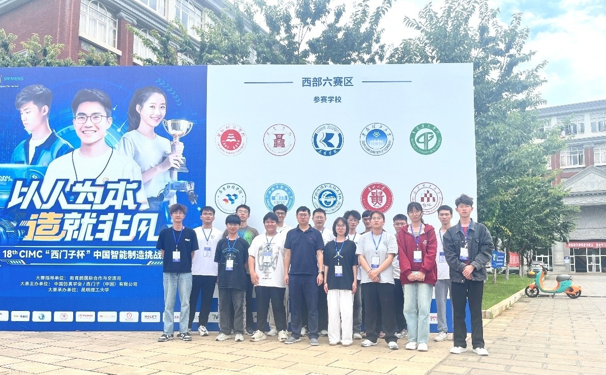 【学科竞赛】荣耀加冕！信智学子在“西门子杯”挑战赛中斩获七项大奖，彰显创新实力 第 3 张