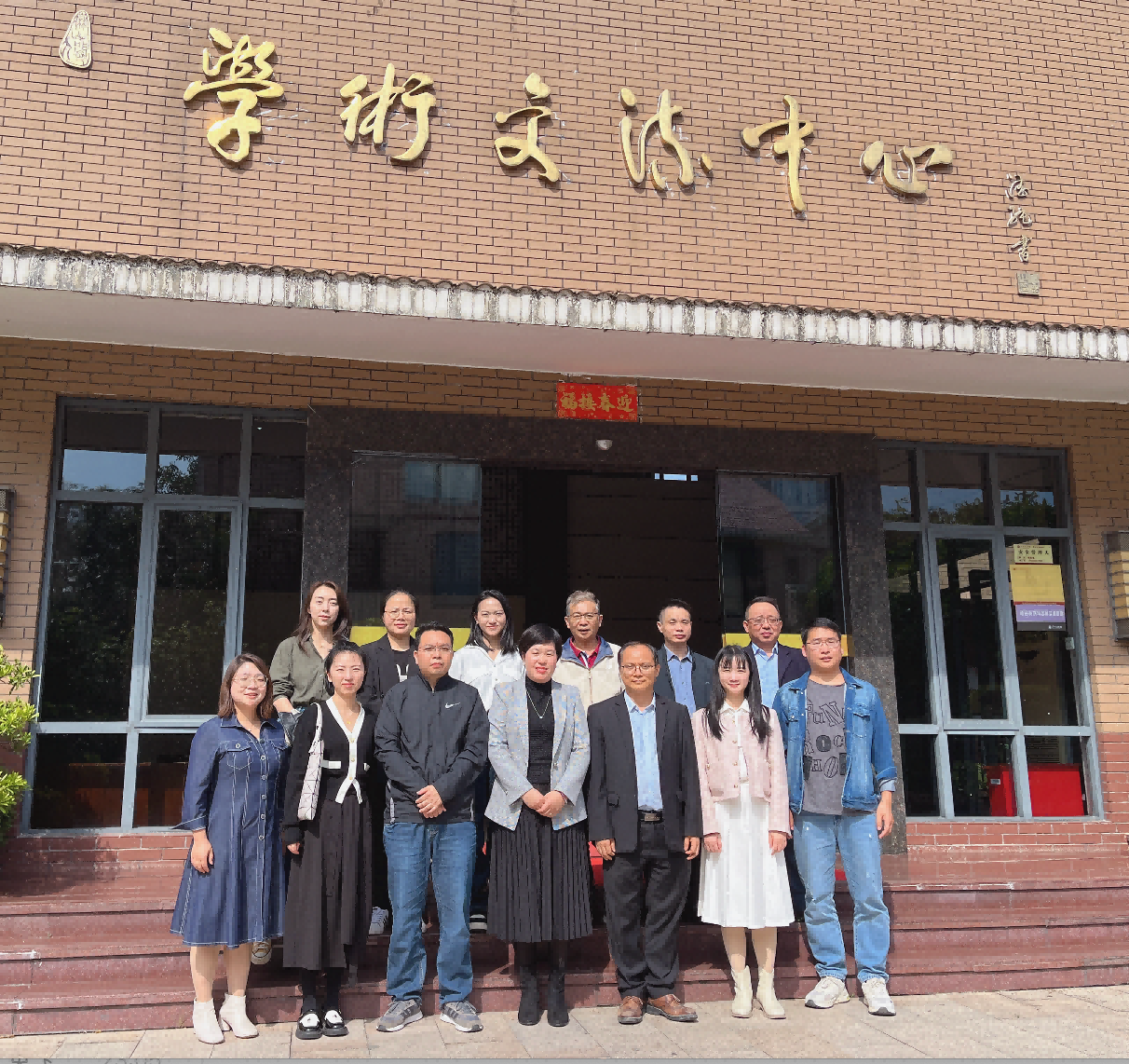 两校交流促发展，互动探索共提升 ——财会金融学院赴广州商学院会计学院学习交流 第 1 张