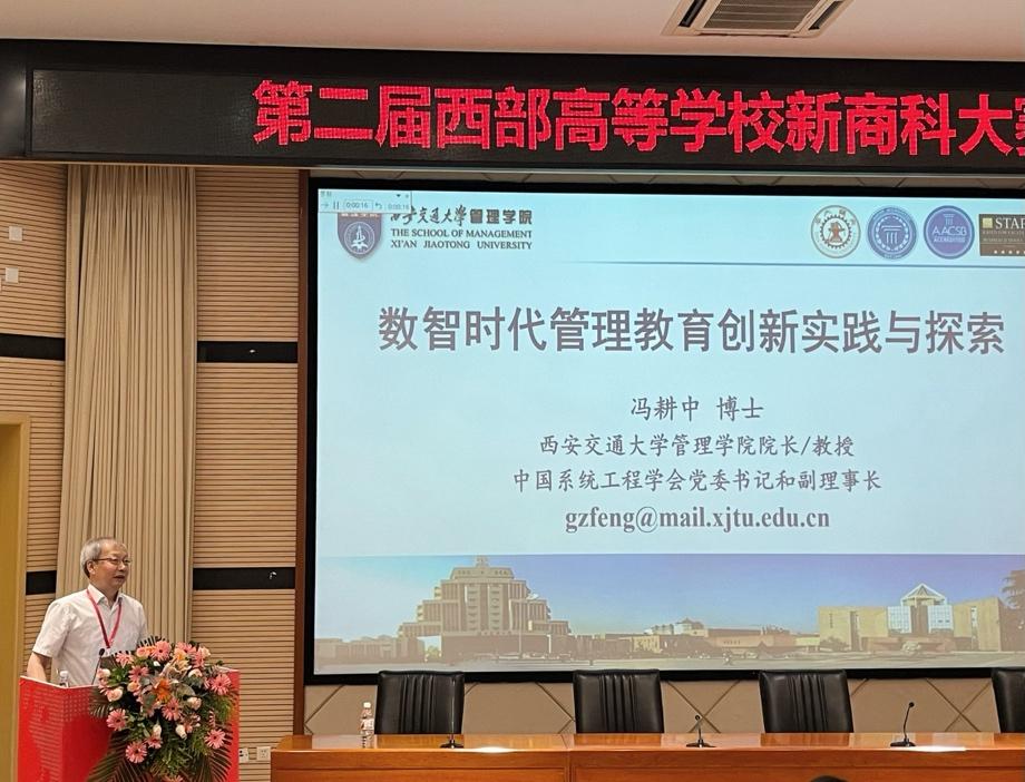 喜报 | 财金学院在第二届西部高等学校新商科大赛决赛斩获佳绩 第 5 张 喜报 | 财金学院在第二届西部高等学校新商科大赛决赛斩获佳绩 第 5 张