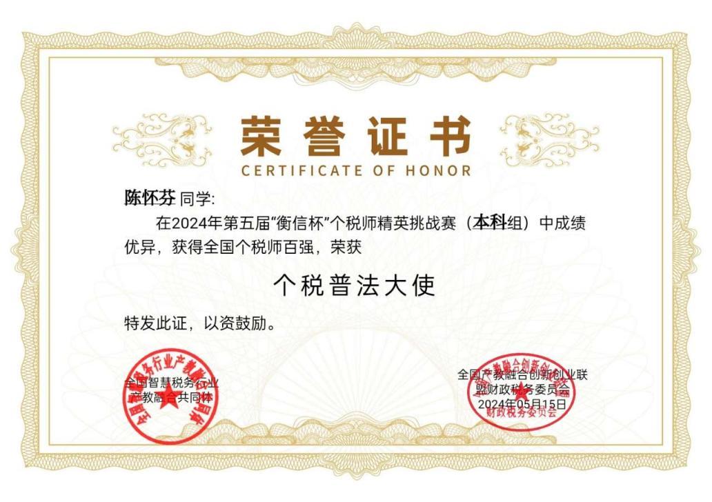  就是她！财金学院大一学子 云南唯一的“个税普法大使” 第 4 张