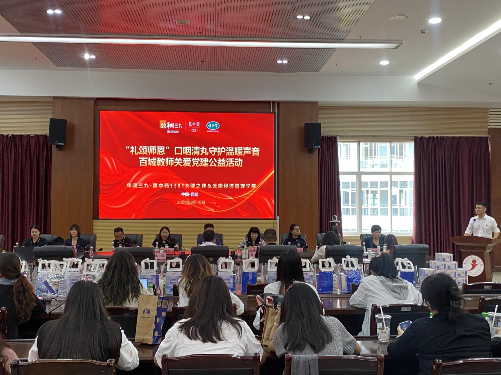 财会金融学院与昆中药及健之佳携手开展教师节公益活动 第 5 张 财会金融学院与昆中药及健之佳携手开展教师节公益活动 第 5 张