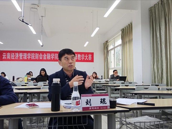 初心展风采，匠心谱芳华 | 财会金融学院2024年教师教学大赛成功举办 第 13 张