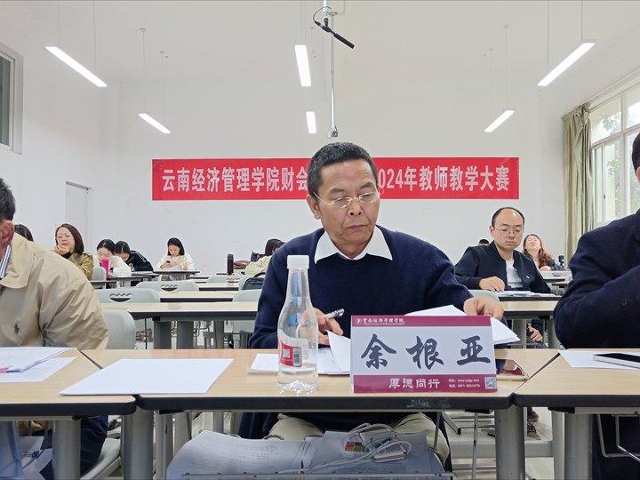 初心展风采，匠心谱芳华 | 财会金融学院2024年教师教学大赛成功举办 第 12 张