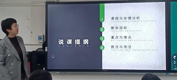 初心展风采，匠心谱芳华 | 财会金融学院2024年教师教学大赛成功举办 第 9 张