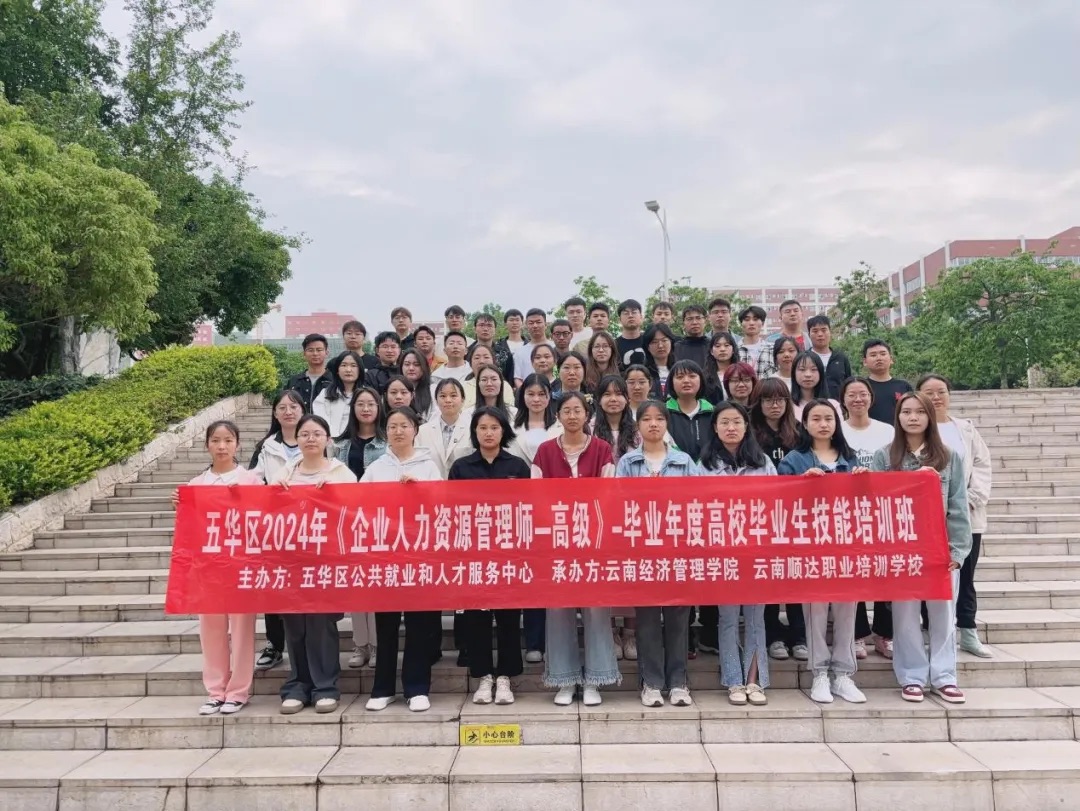 53人！财金学院2024届毕业生顺利完成企业人力资源师（高级）培训及考试 第 6 张
