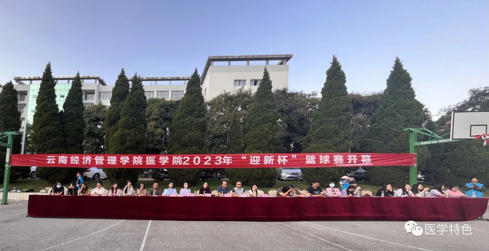 迎“篮”而上，精益“球”精丨云南经济管理学院医学院2023年迎新杯篮球赛开幕式 第 1 张