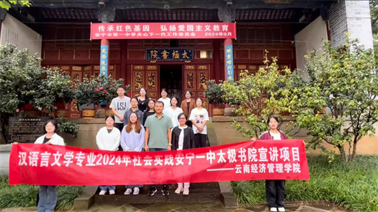 墨舞太极间：汉语言学子以文化之名，绘就太极书院新篇章 第 1 张