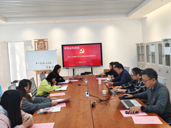 集中学习《不合格党员处置办法》.jpg 集中学习《不合格党员处置办法》.jpg