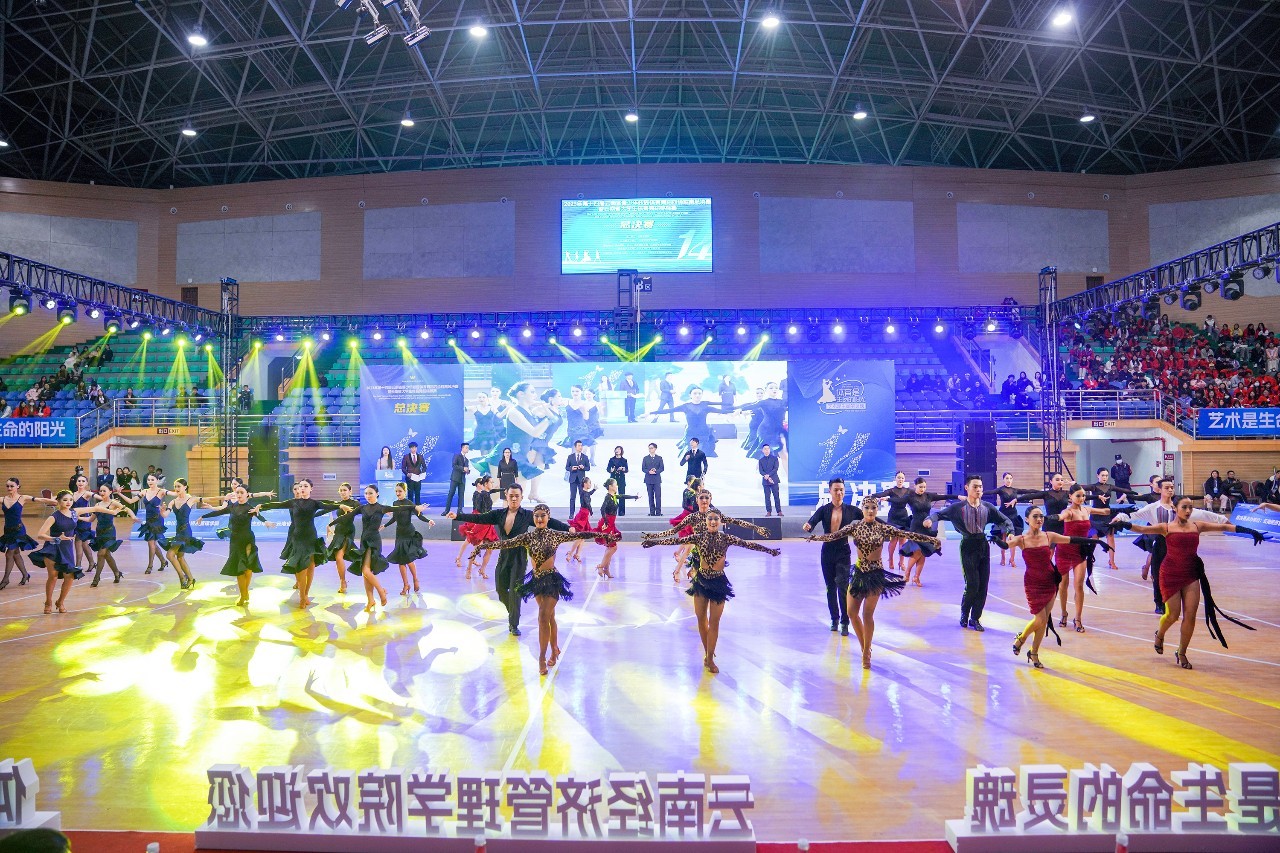 2023年云南省大学生体育舞蹈锦标赛在云南经济管理学院开幕！ 第 14 张
