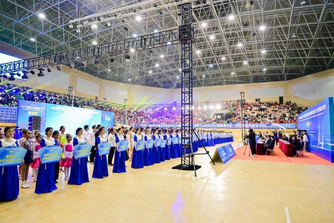 2023年云南省大学生体育舞蹈锦标赛在云南经济管理学院开幕！ 第 2 张