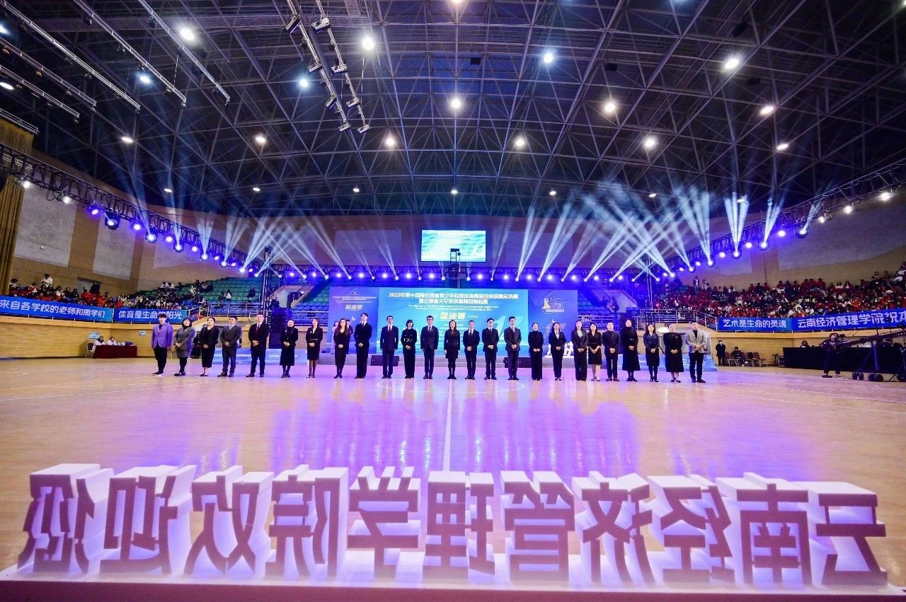 2023年云南省大学生体育舞蹈锦标赛在云南经济管理学院开幕！ 第 9 张