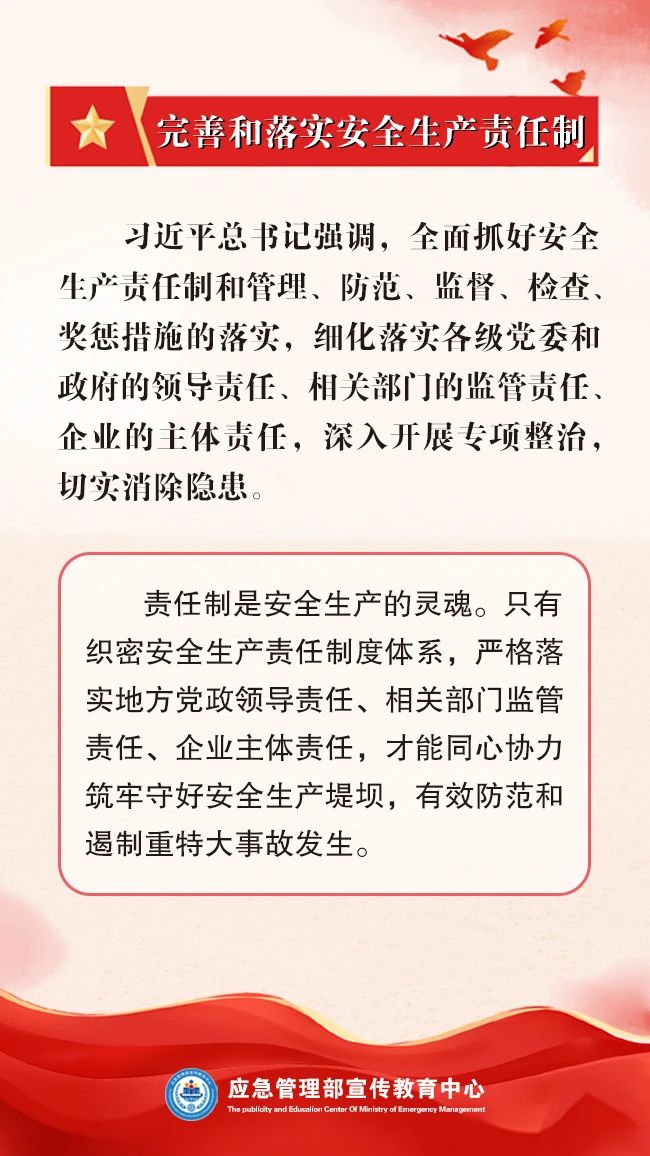 【2025全国安全生产月】人人讲安全，个个会应急！ 第 2 张