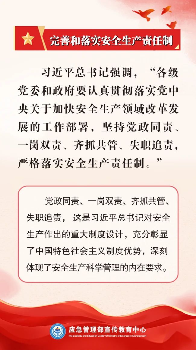 【2025全国安全生产月】人人讲安全，个个会应急！ 第 3 张