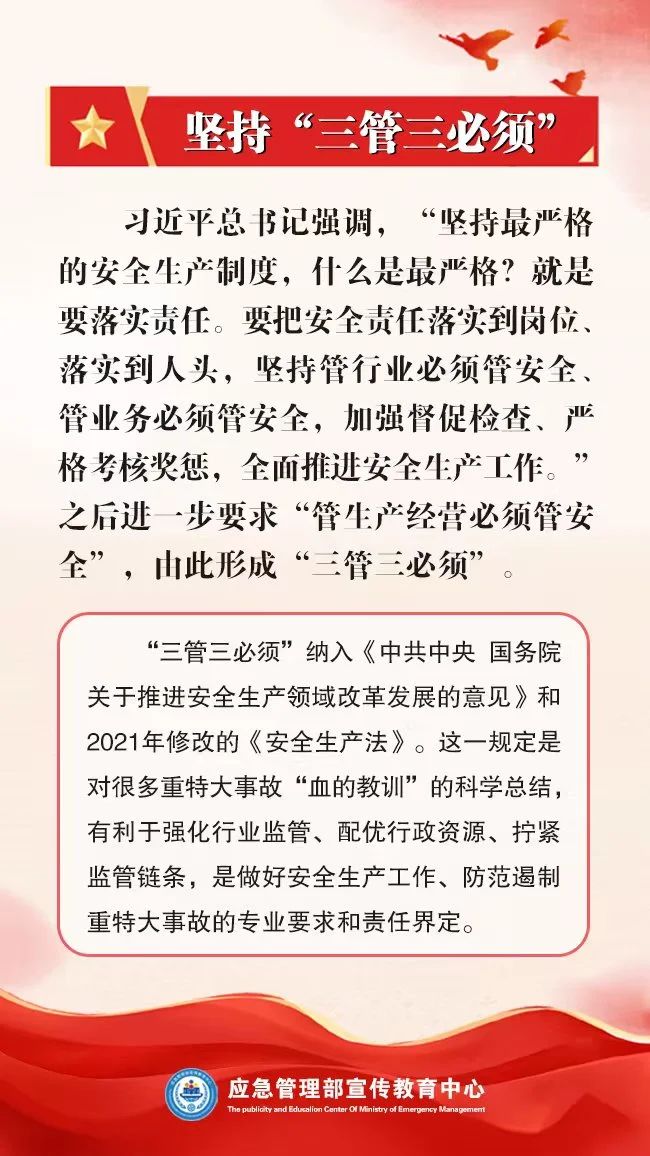 【2025全国安全生产月】人人讲安全，个个会应急！ 第 4 张