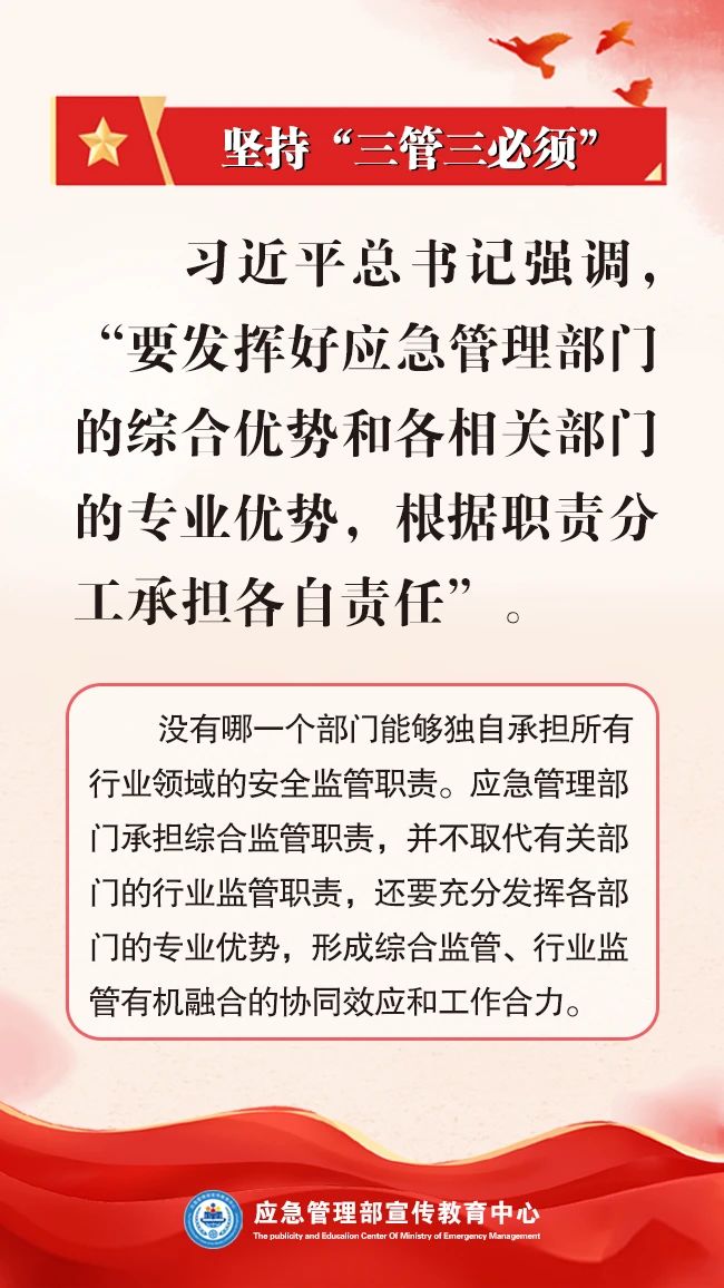 【2025全国安全生产月】人人讲安全，个个会应急！ 第 5 张