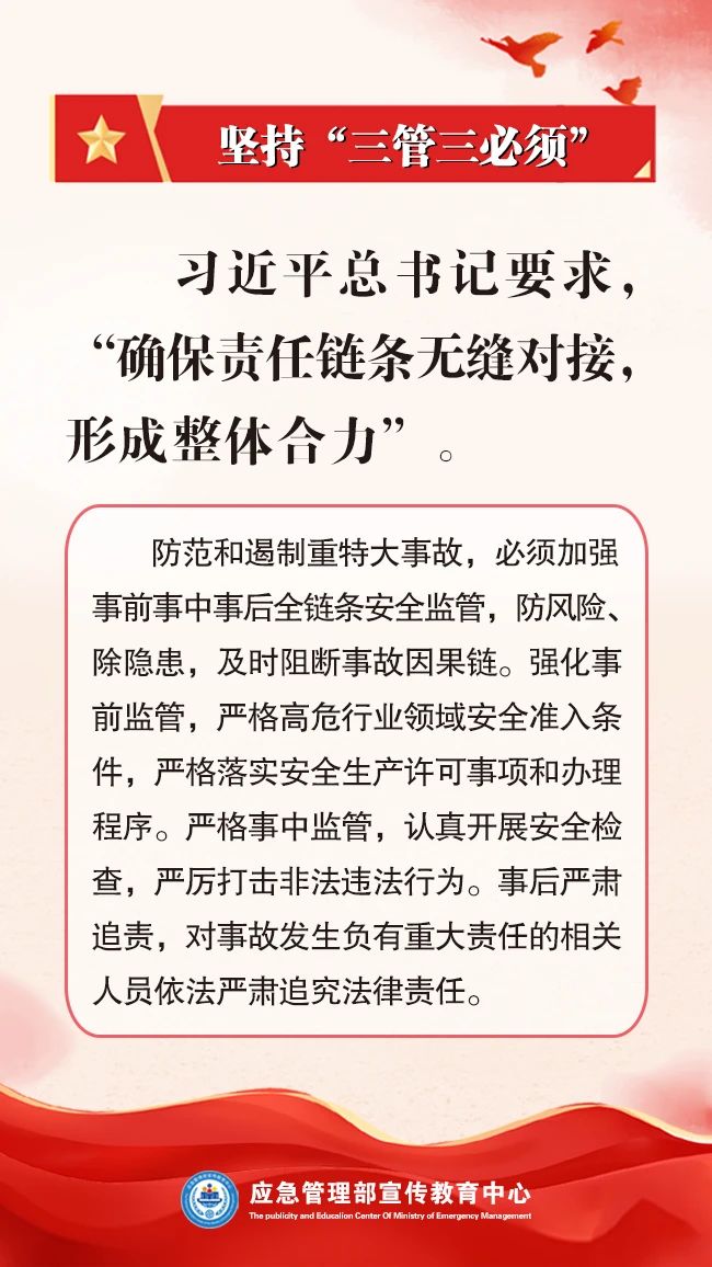 【2025全国安全生产月】人人讲安全，个个会应急！ 第 6 张