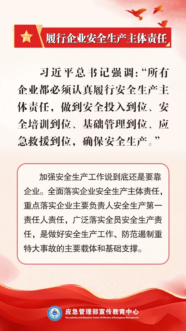 【2025全国安全生产月】人人讲安全，个个会应急！ 第 7 张
