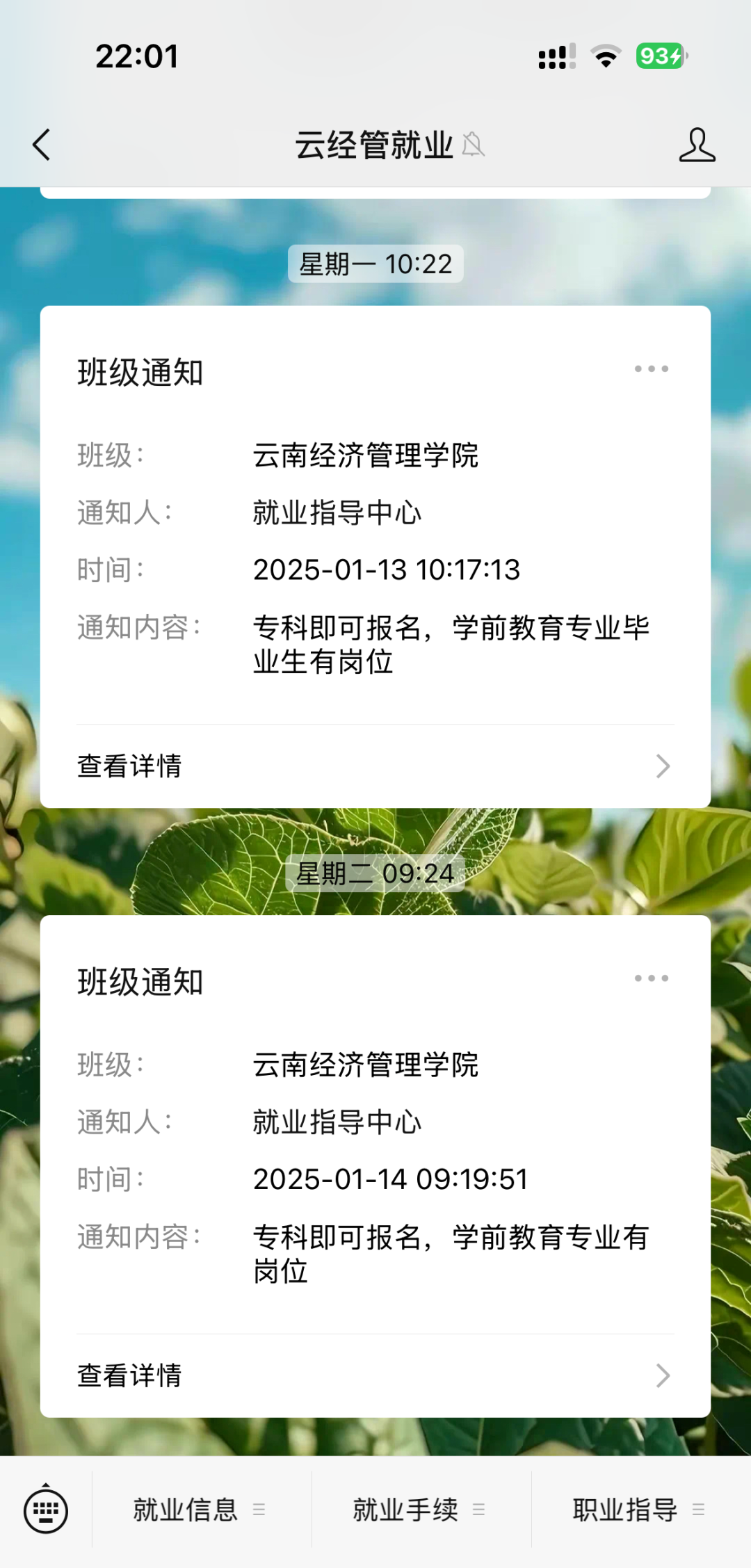 800+岗位精准投喂！岗位+指导，寒假就业不降温?? 第 2 张