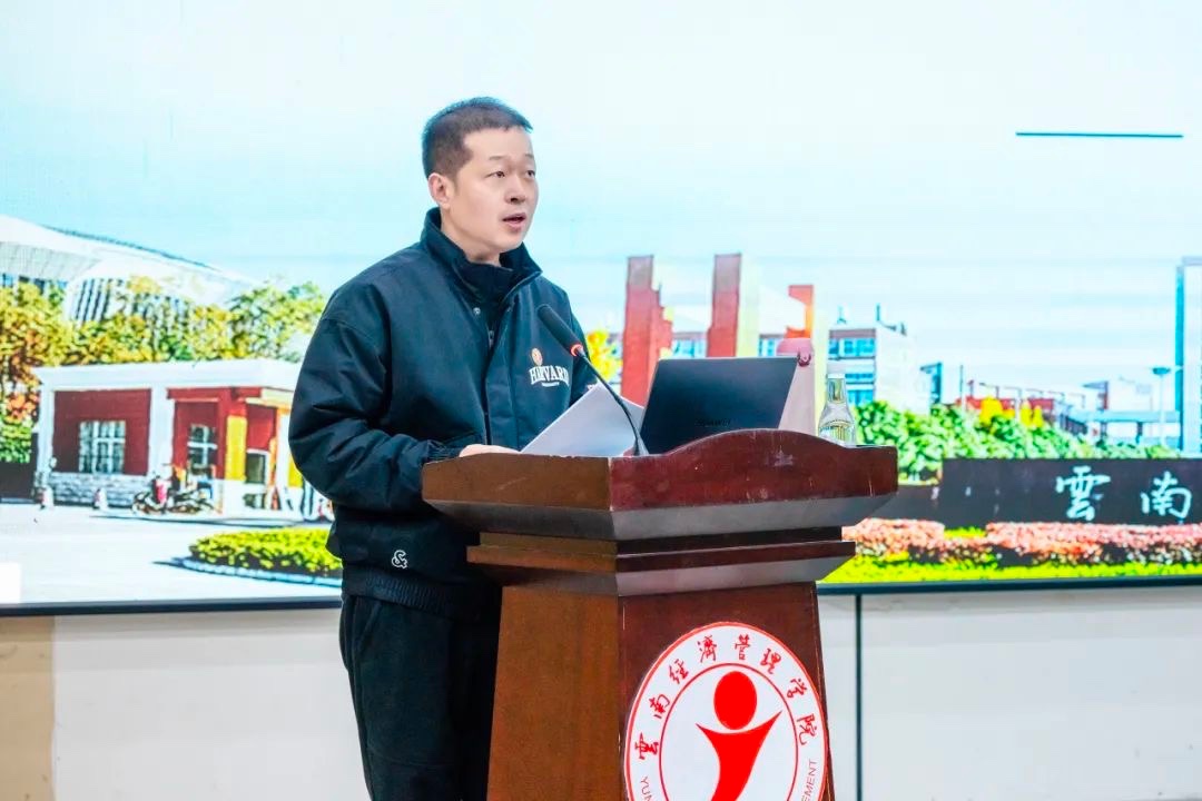 聚焦5大工程！云经管召开2025年春季学期开学工作会 第 2 张