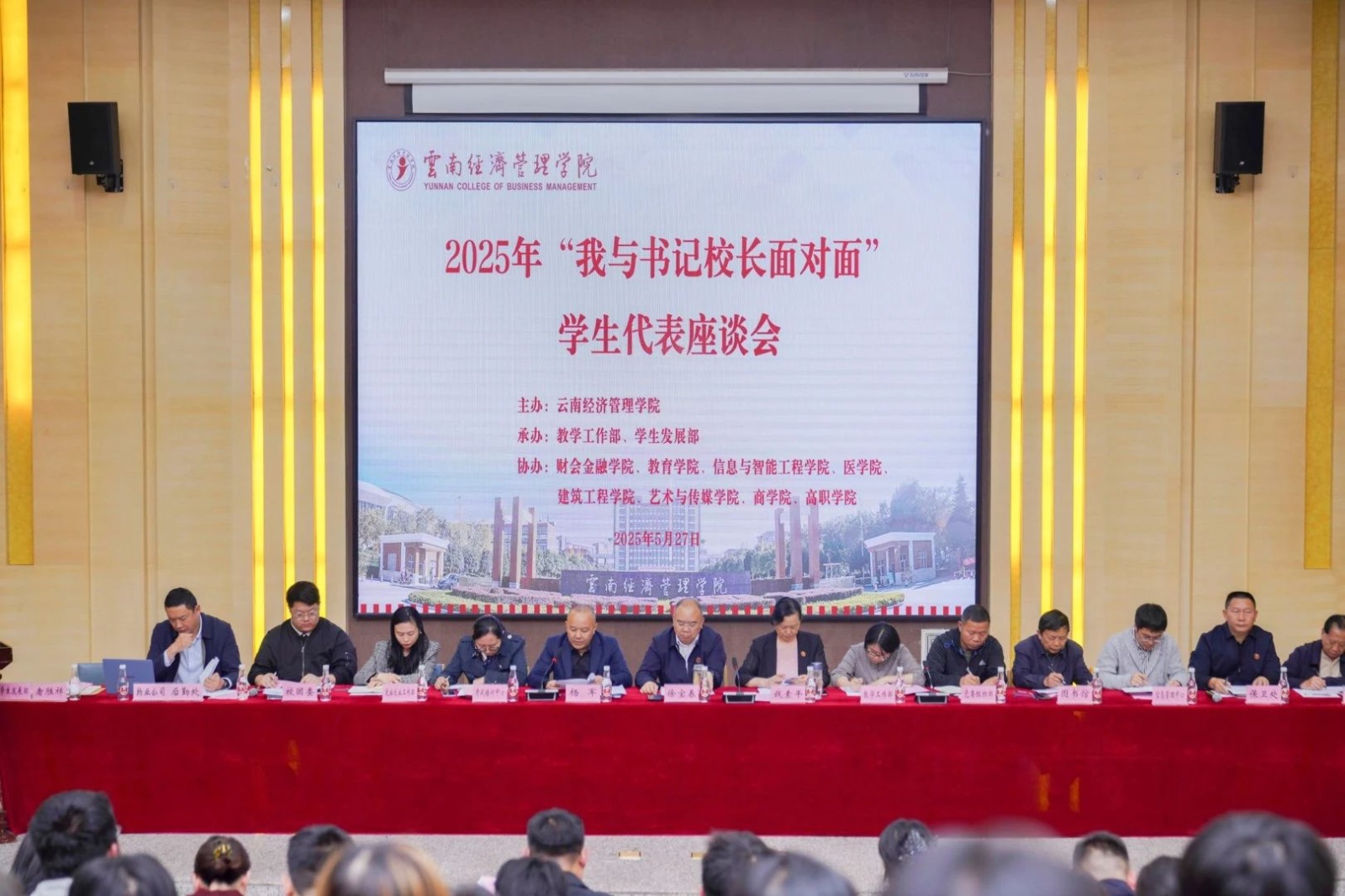 你的声音，校长在听！书记校长现场解答400+个提问！ 第 1 张