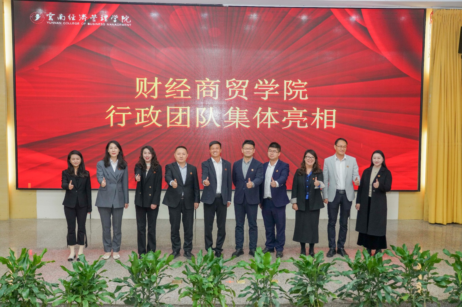 云经管新学院，揭牌！ 第 8 张