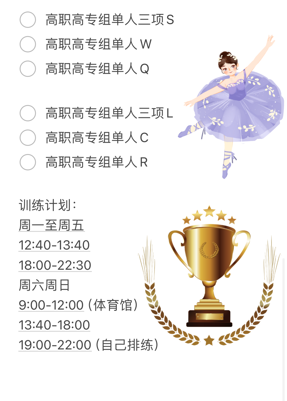 专业第一、视频博主...云经管体育系学姐凭什么闪闪发光？ 第 3 张