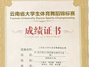 专业第一、视频博主...云经管体育系学姐凭什么闪闪发光？ 第 7 张