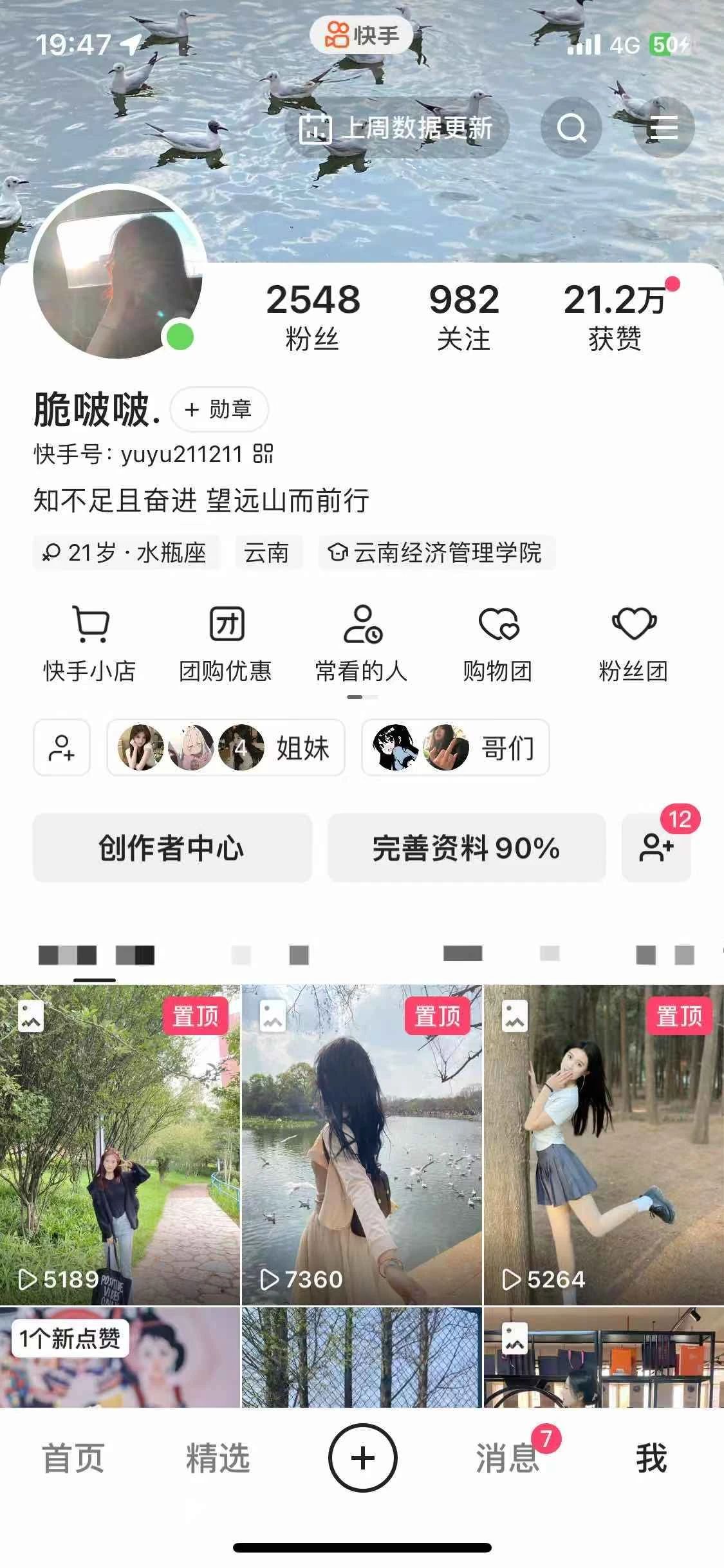 专业第一、视频博主...云经管体育系学姐凭什么闪闪发光？ 第 20 张