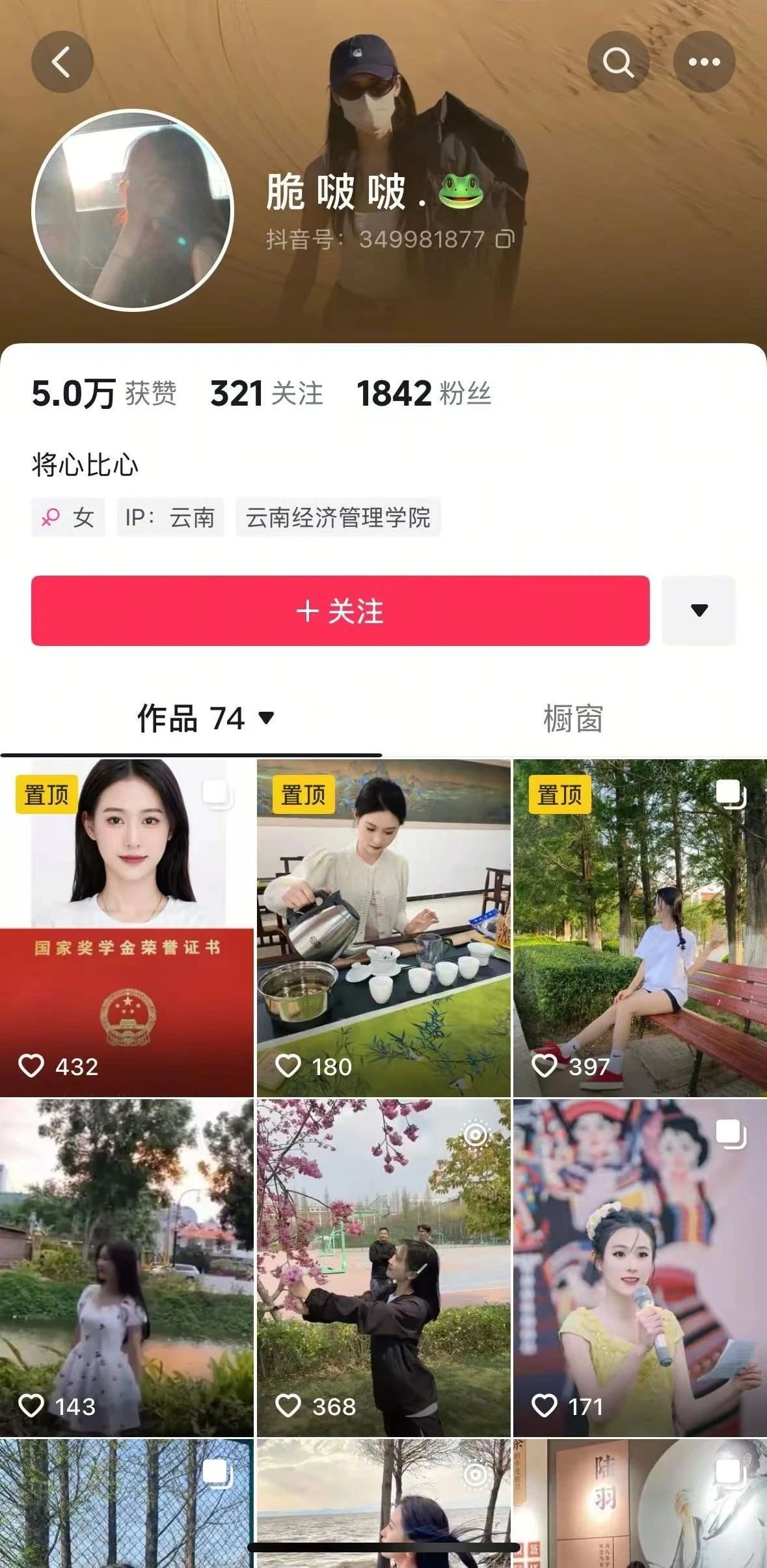 专业第一、视频博主...云经管体育系学姐凭什么闪闪发光？ 第 21 张